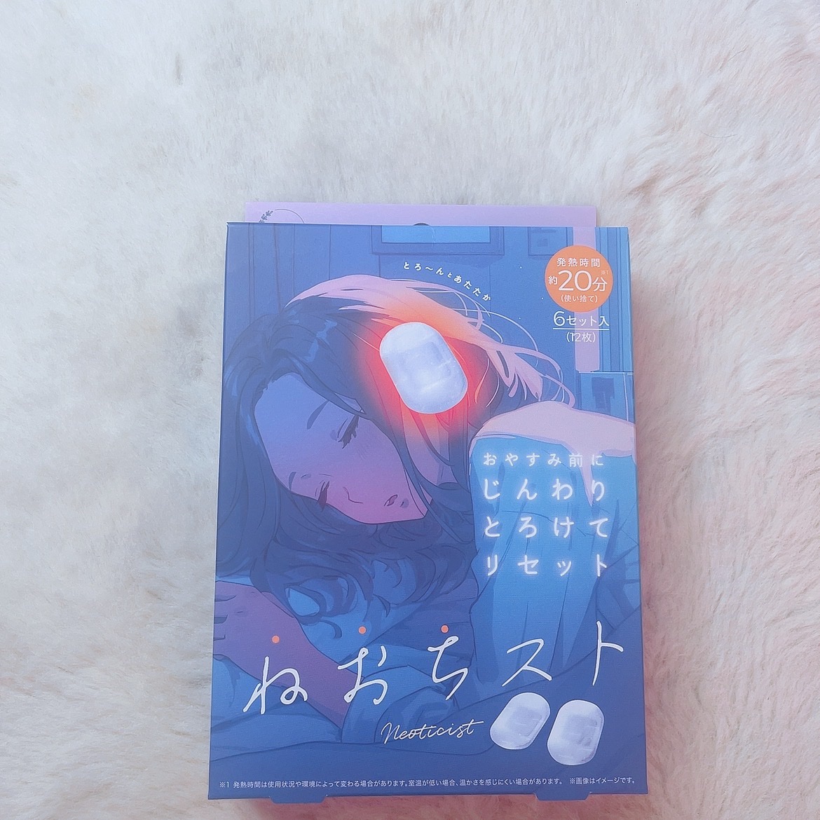 ねおちスト/コジット/その他を使ったクチコミ（2枚目）