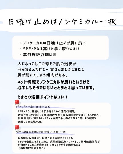 とまと村長@化粧品研究者 on LIPS 「スキンケアでなんでも治るかといわれるとそうでもないし、SNS情..」(8枚目)