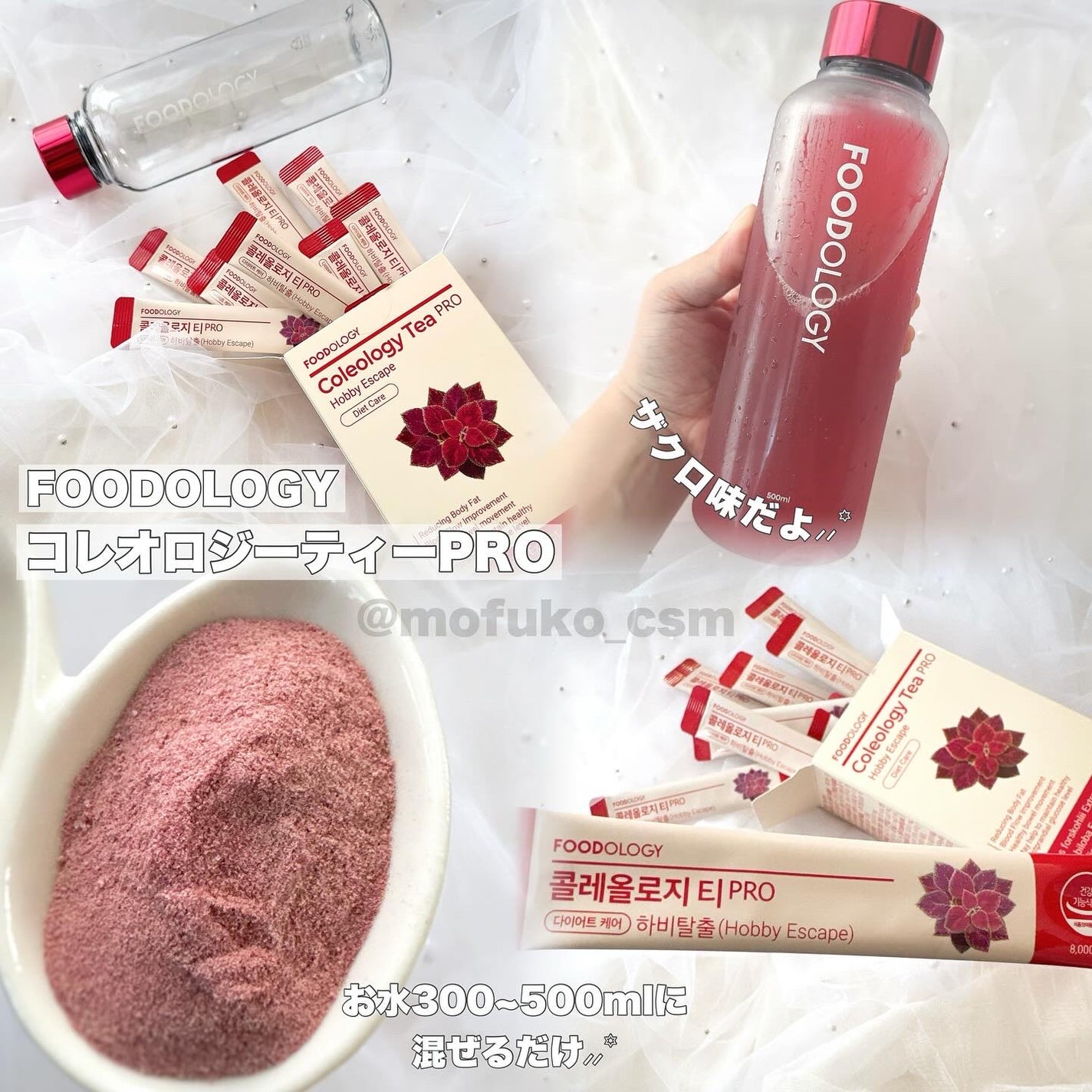 コレオロジーティー/FOODOLOGY/ドリンクを使ったクチコミ(2枚目)