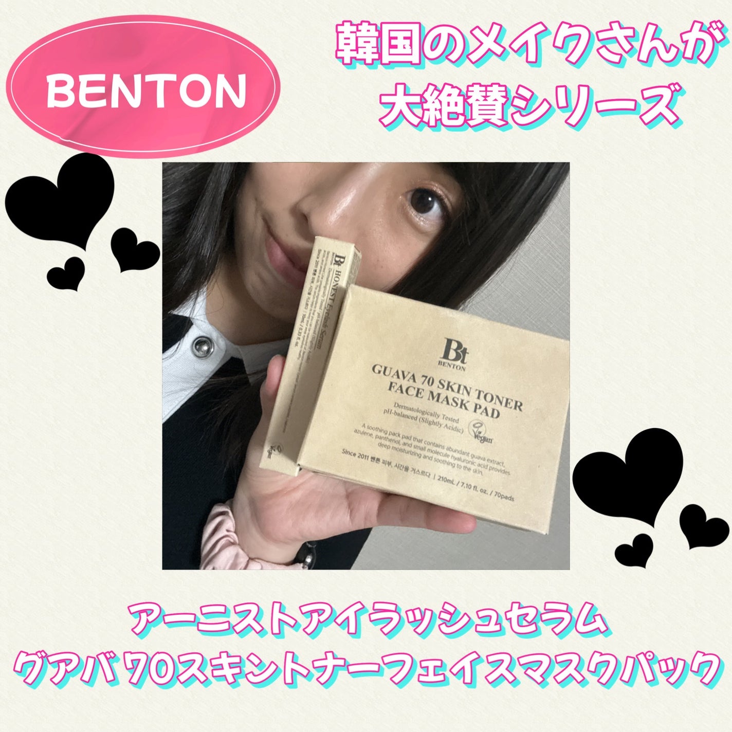 アーニストアイラッシュセラム/BENTON/まつげ美容液を使ったクチコミ(1枚目)