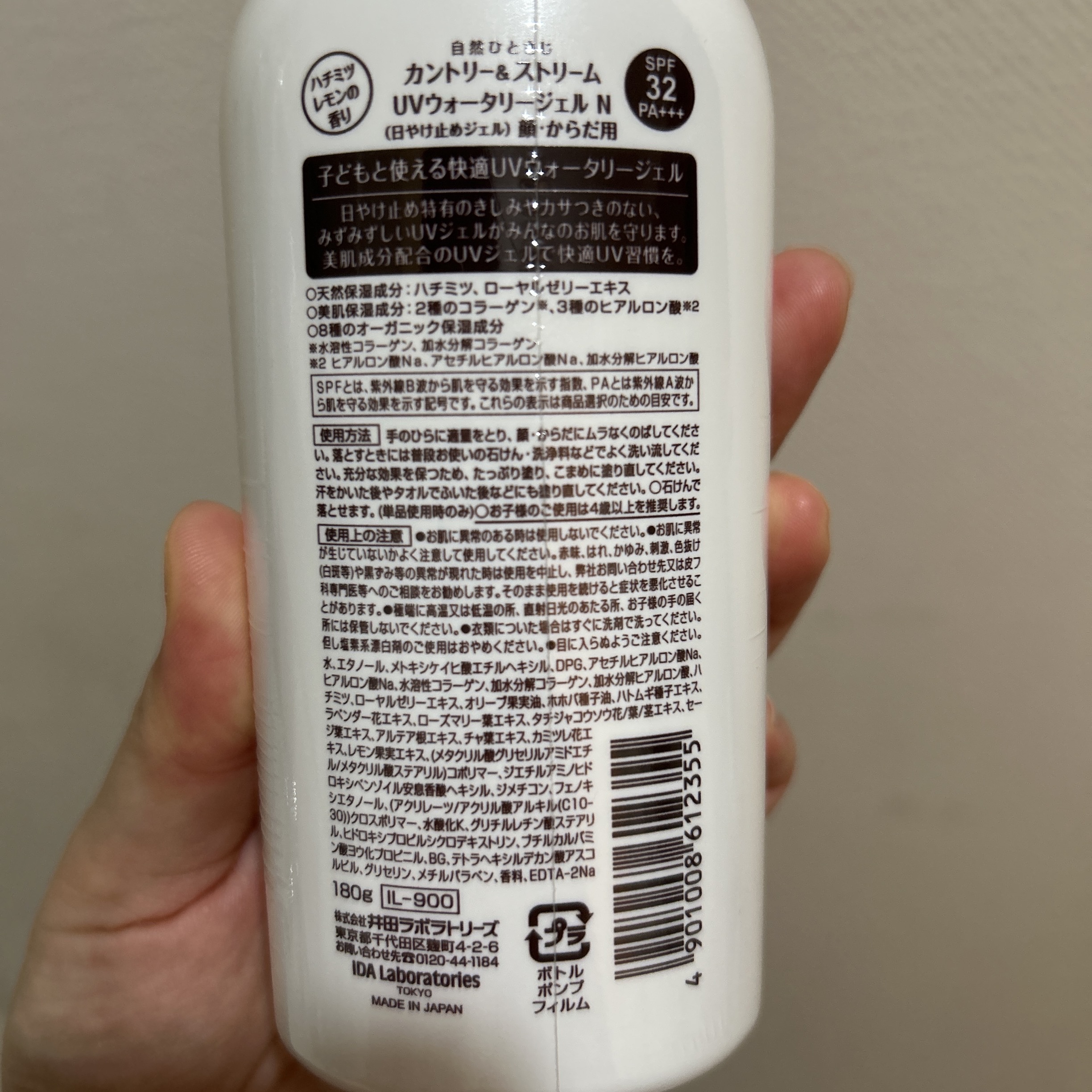 UVウォータリージェル N/カントリー&ストリーム/日焼け止めジェルを使ったクチコミ（2枚目）