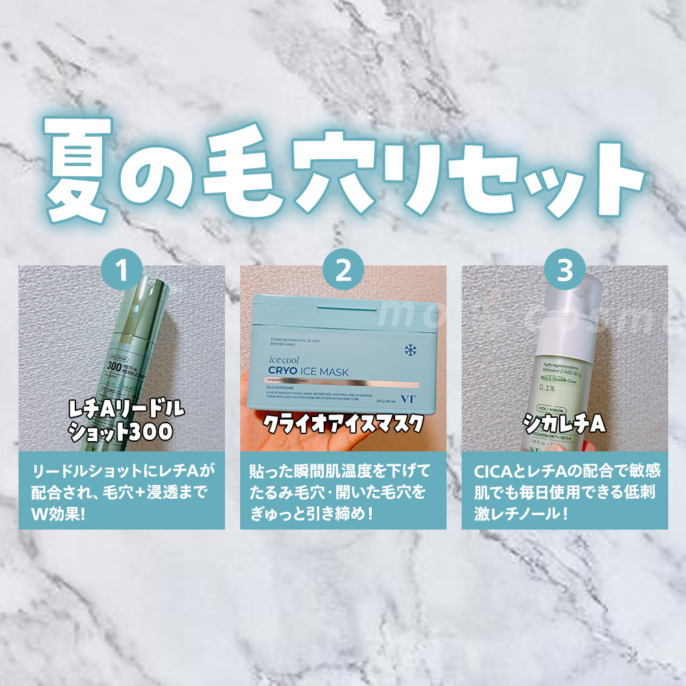 シカレチA エッセンス0.1/VT/美容液を使ったクチコミ（2枚目）