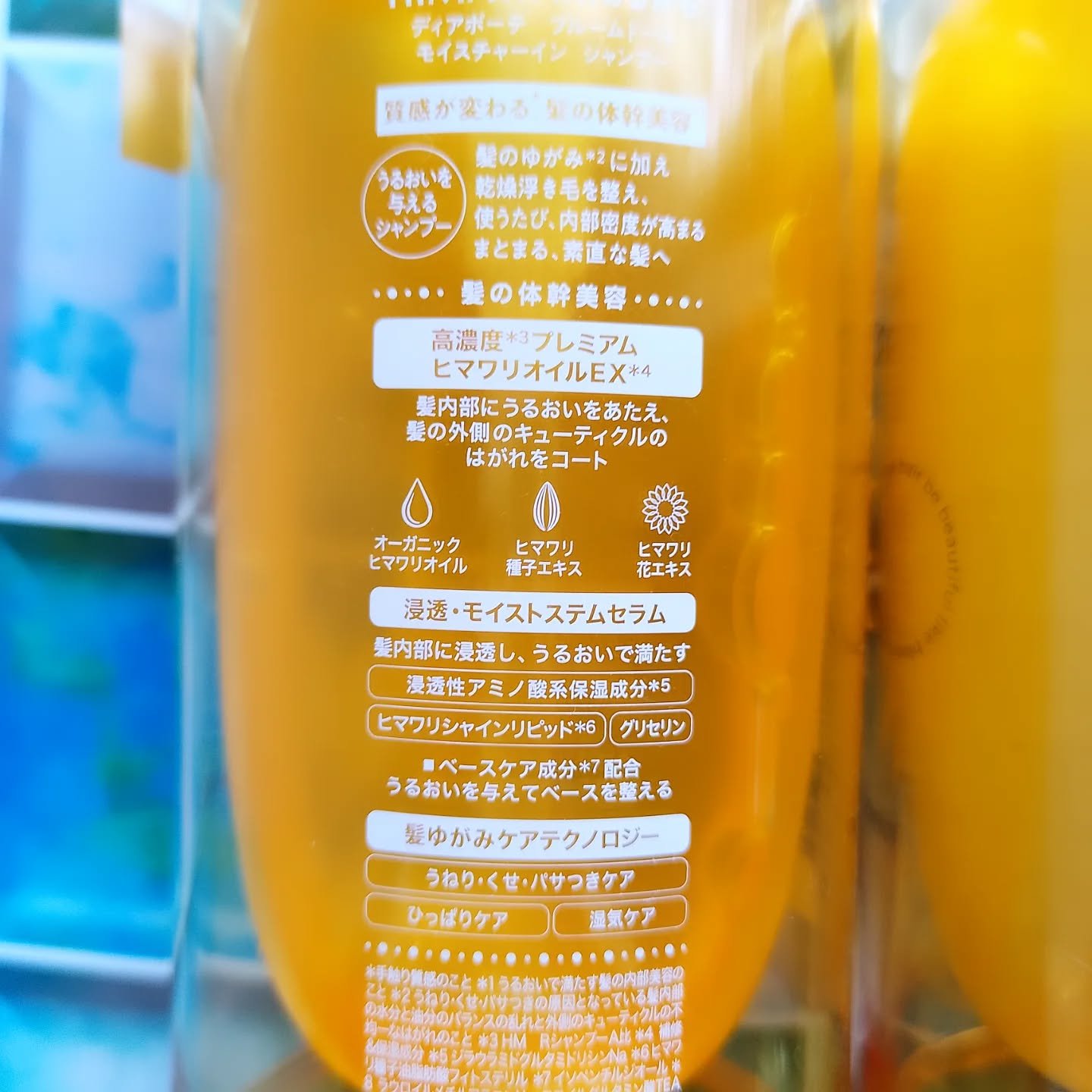 ディアボーテ ブルームドール モイスチャーイン シャンプー/トリートメント/ディアボーテ/市販シャンプーを使ったクチコミ（2枚目）