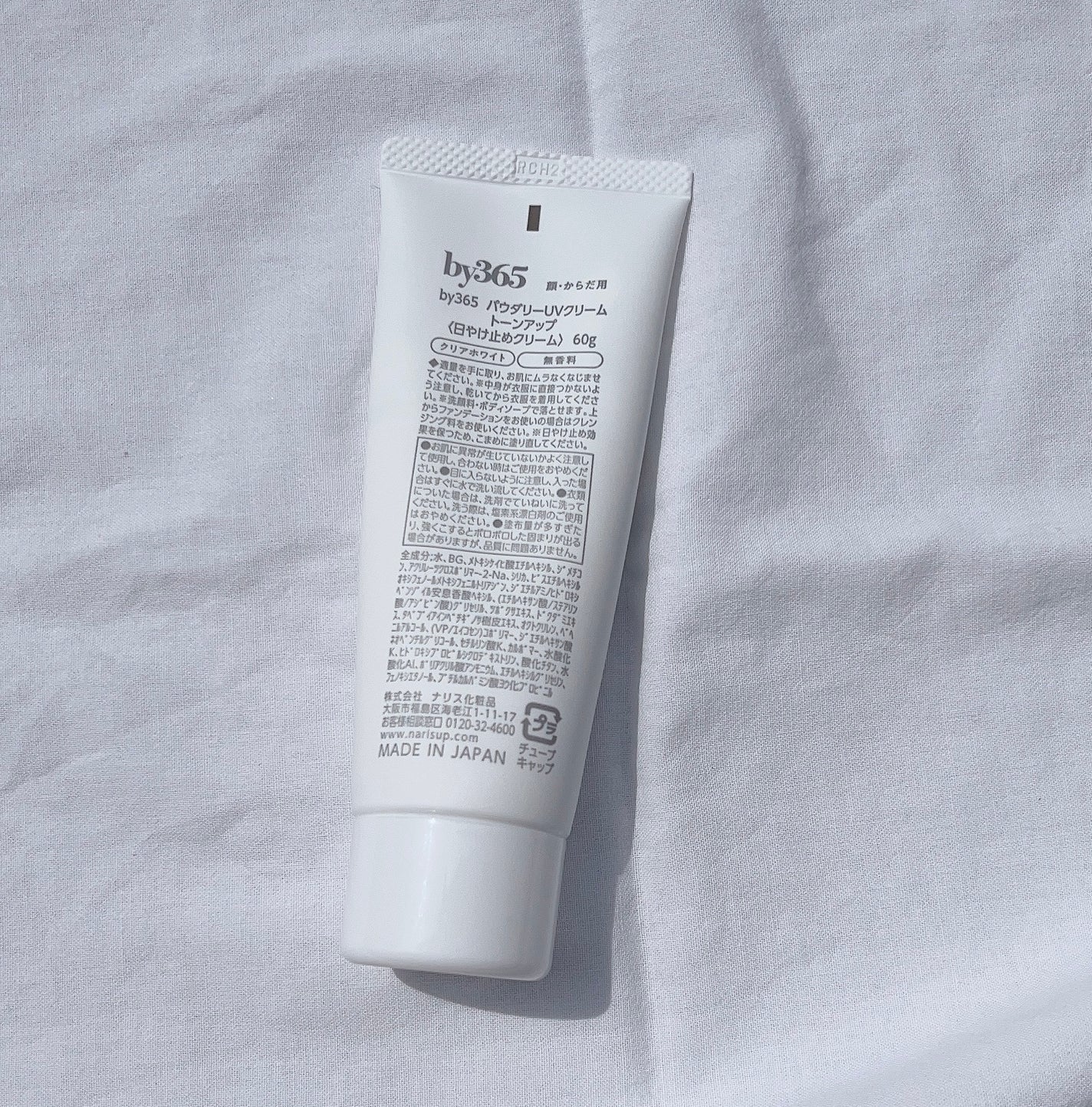 by365 パウダリーUVクリーム トーンアップ/ナリスアップ/日焼け止め・UVケアを使ったクチコミ(6枚目)