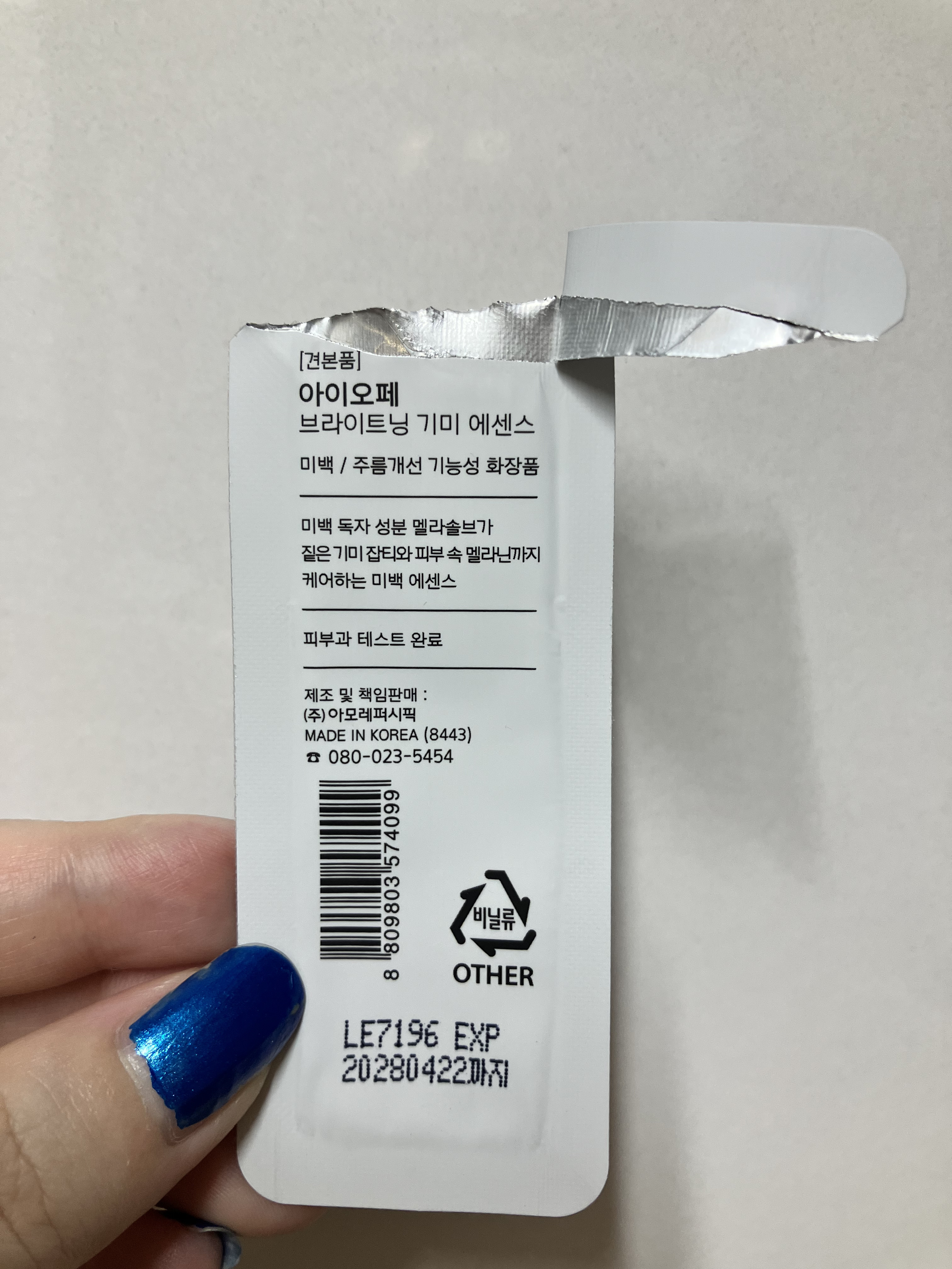 ブライトダークスポットエッセンス/IOPE/美容液を使ったクチコミ（2枚目）