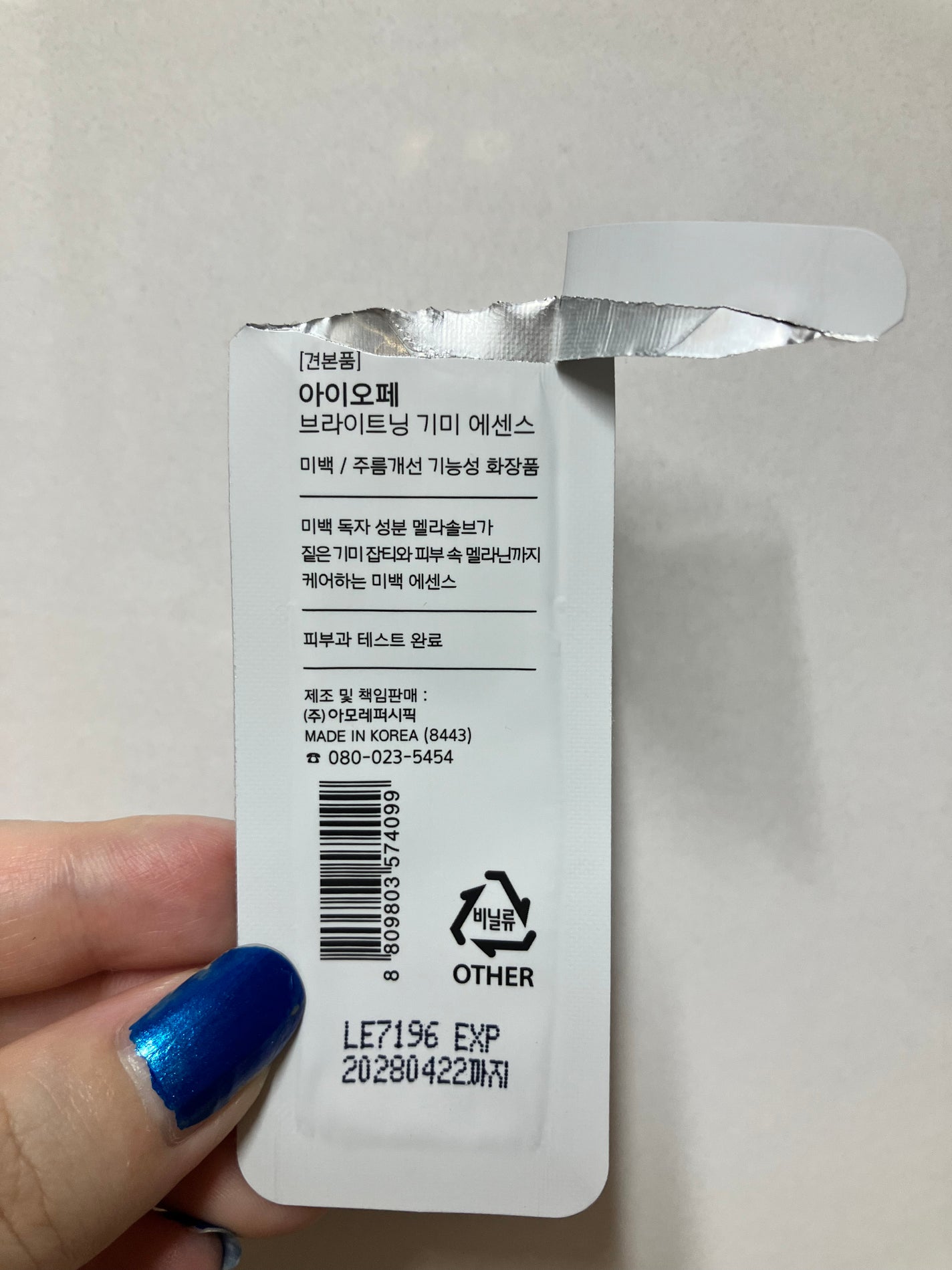 ブライトダークスポットエッセンス/IOPE/美容液を使ったクチコミ(2枚目)