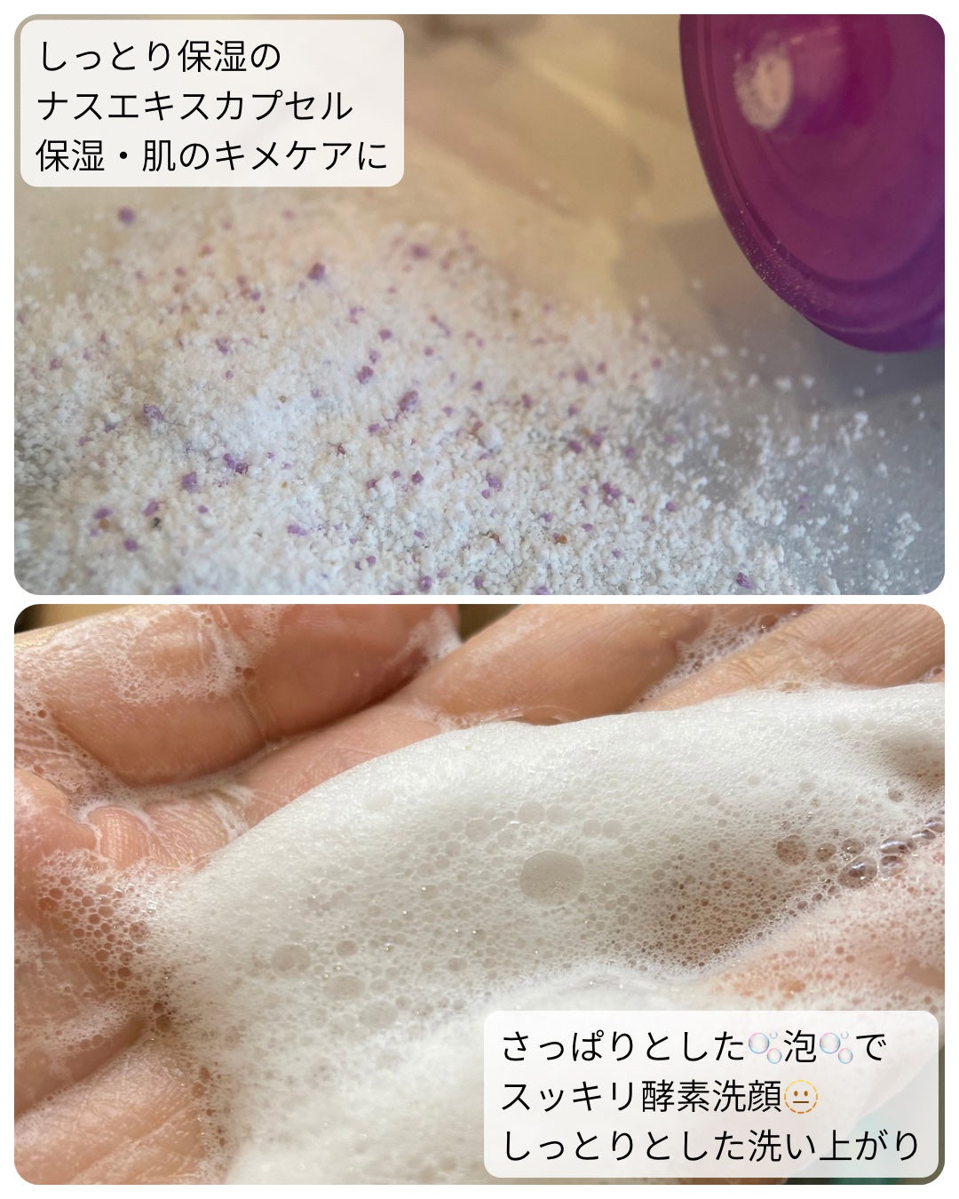 ナスクリアリング酵素洗顔パウダー/PAPA RECIPE/洗顔パウダーを使ったクチコミ(2枚目)