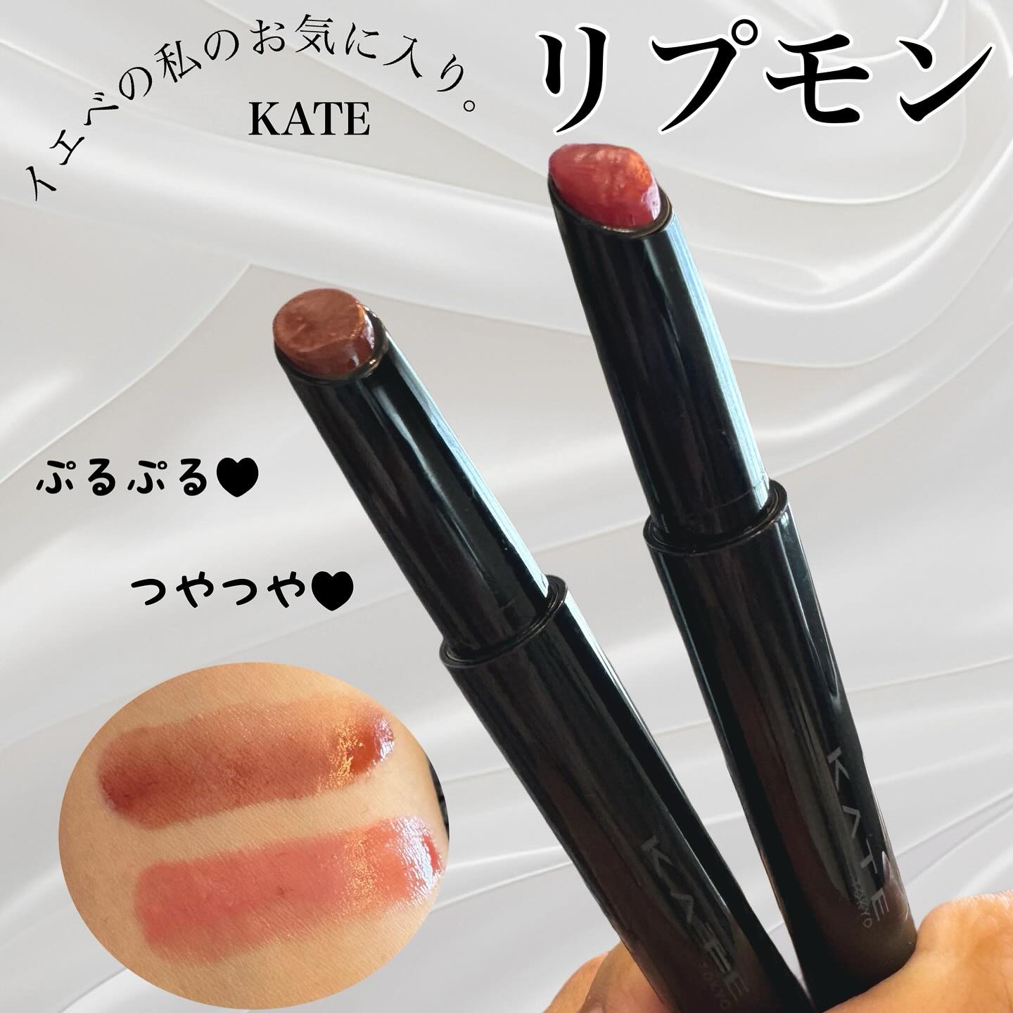 ケイト リップモンスター ツヤバース/KATE/口紅を使ったクチコミ（1枚目）