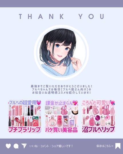 ðãã«ãã¡ãã&ã€ãšãã¡ããð on LIPS ãðçœæµ®ãããªããçœã¡ã€ã¯ãã³ã¹ã¡ð€âšä»æ¥ã¯æè¿ã®ãã¬ã³ãã«ããª..ãïŒ10æç®ïŒ