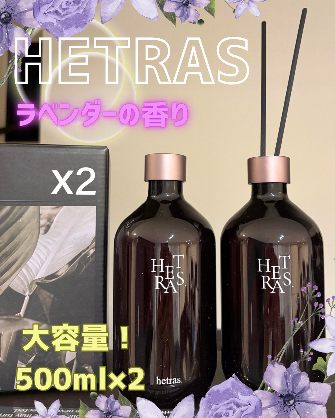 へトラス大容量ディフューザー/hetras/その他を使ったクチコミ（1枚目）