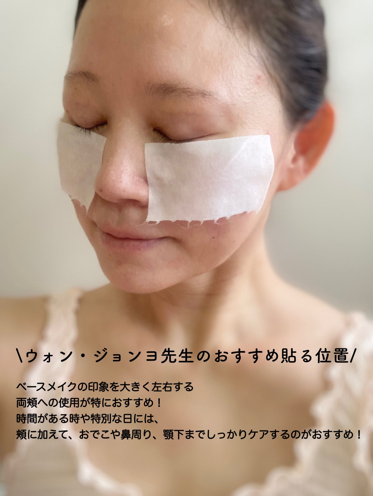 ウォンジョンヨ モイストアップレディスキンパック N/Wonjungyo/シートマスク・パックを使ったクチコミ(6枚目)