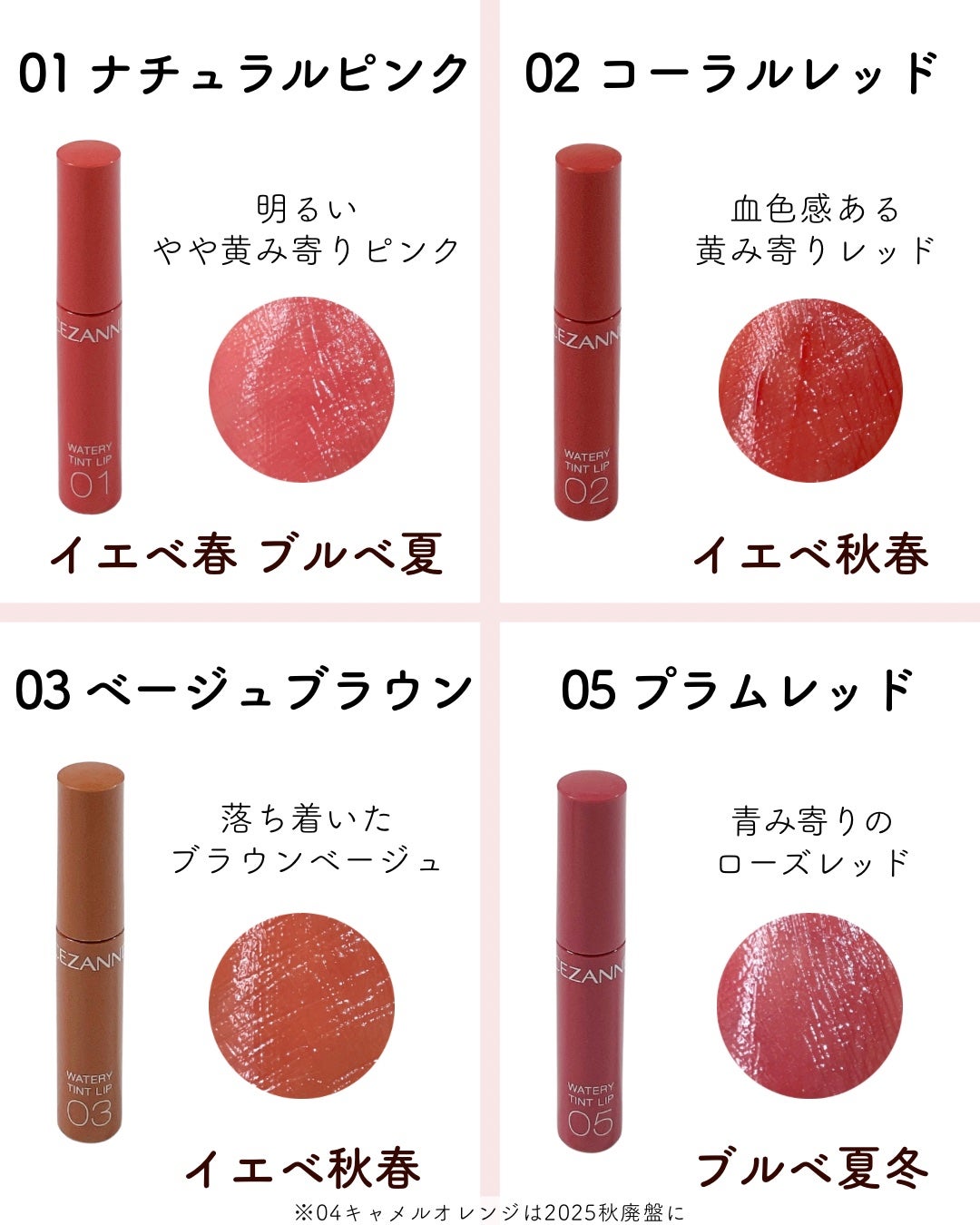 ウォータリーティントリップ/CEZANNE/リップティントを使ったクチコミ(3枚目)