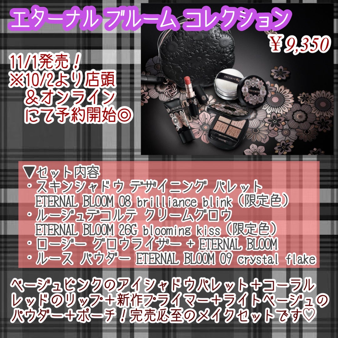 ロージー グロウライザー/DECORTÉ/化粧下地を使ったクチコミ(2枚目)