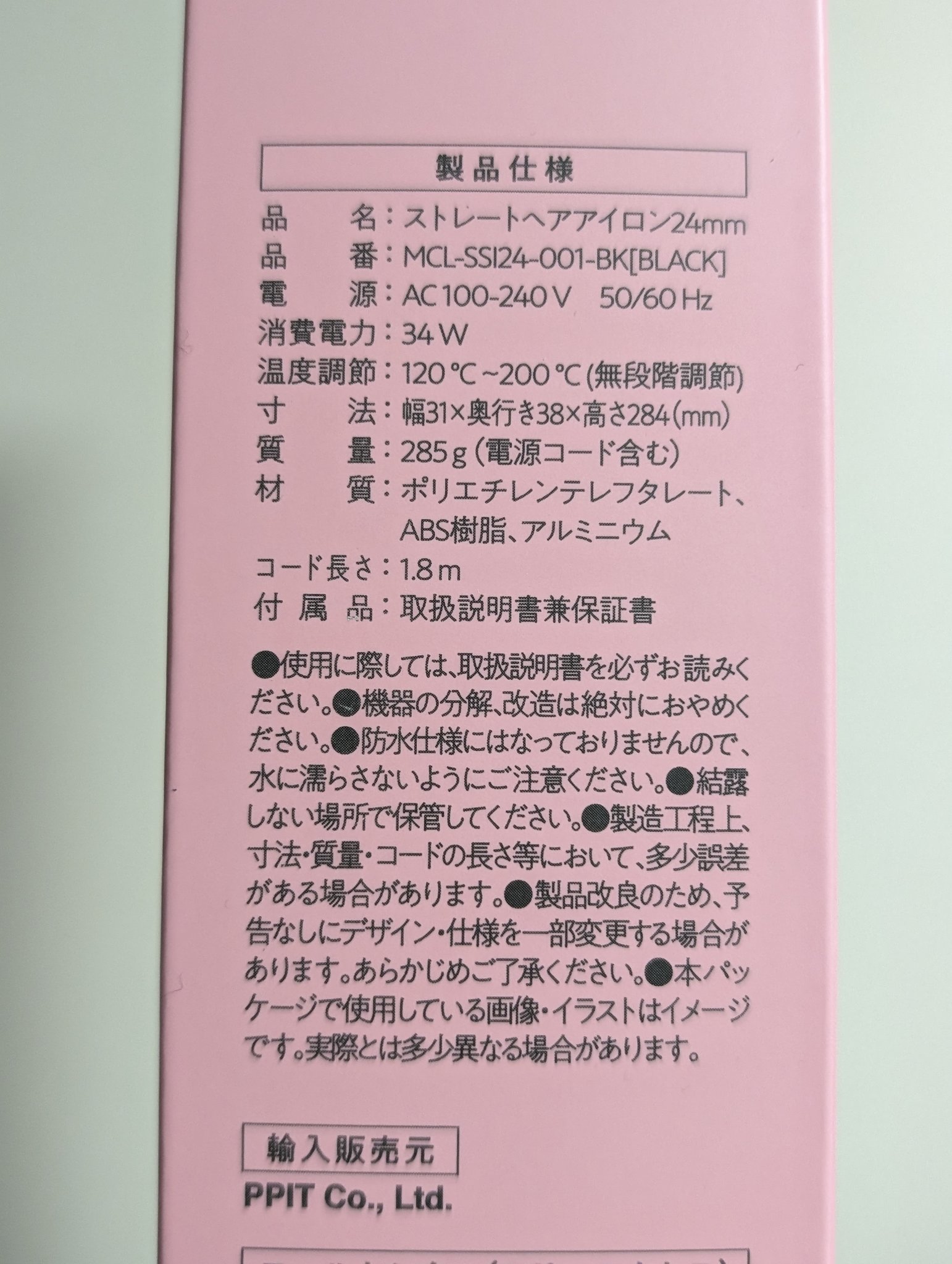 ストレートヘアアイロン/mical/ストレートアイロンを使ったクチコミ（3枚目）