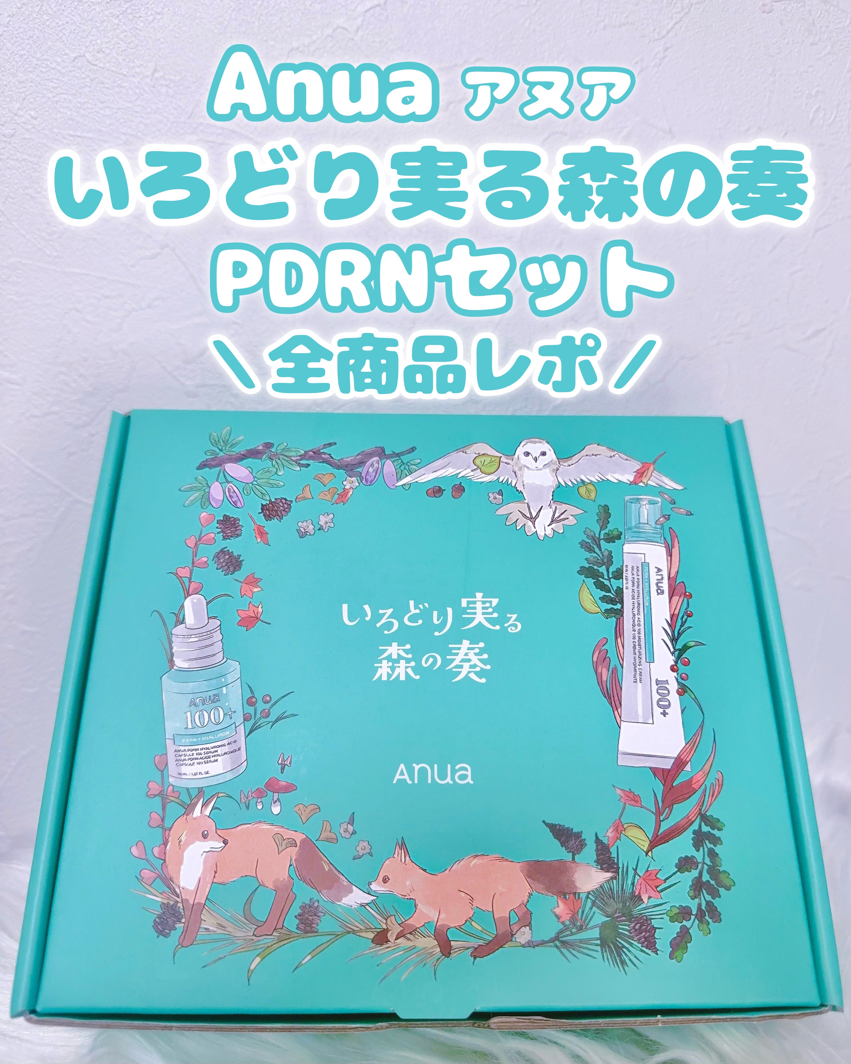 ドクダミ77 % 鎮静マスクパック/Anua/シートマスク・パックを使ったクチコミ（1枚目）