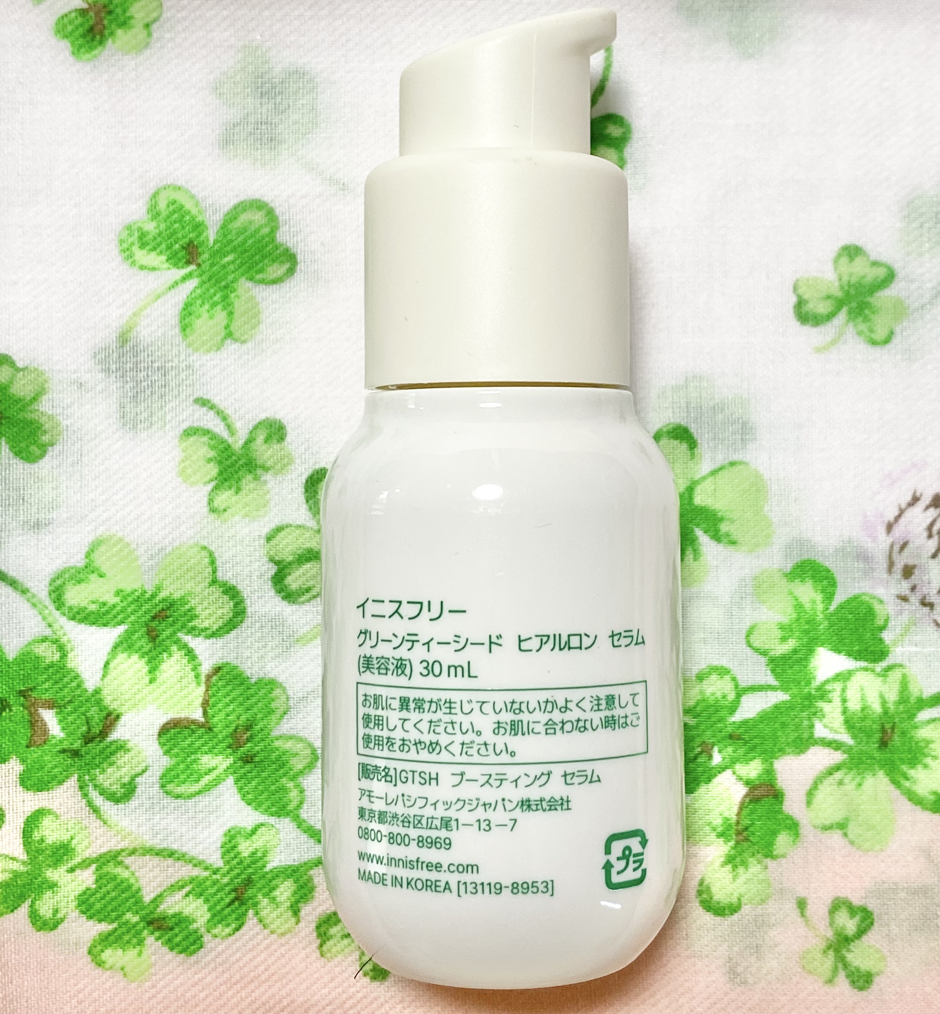 グリーンティーシードヒアルロンセラム3本セット グリーンティーシード ヒアルロン セラム｜イニスフリー(innisfree)