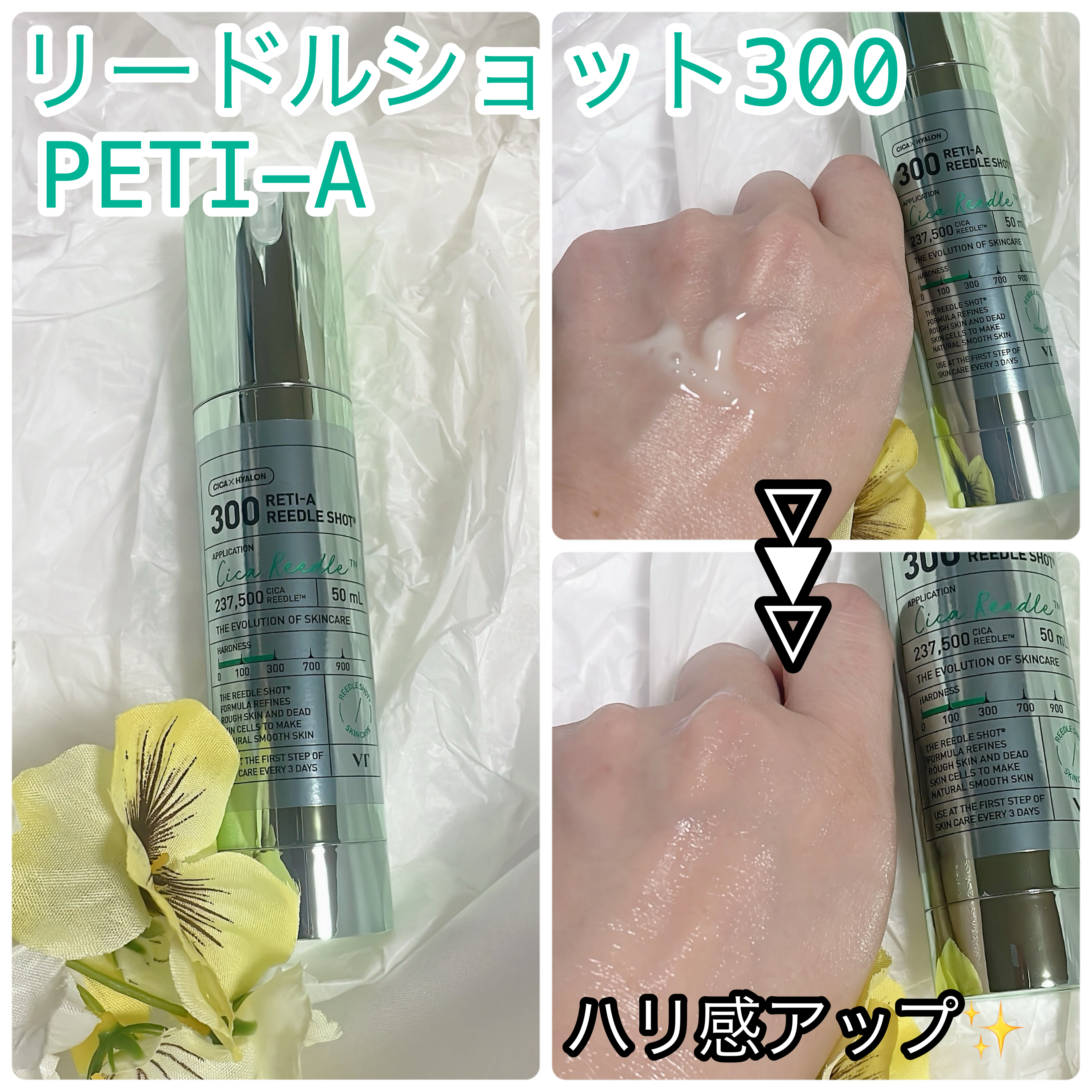 シカレチA エッセンス0.1/VT/美容液を使ったクチコミ（2枚目）