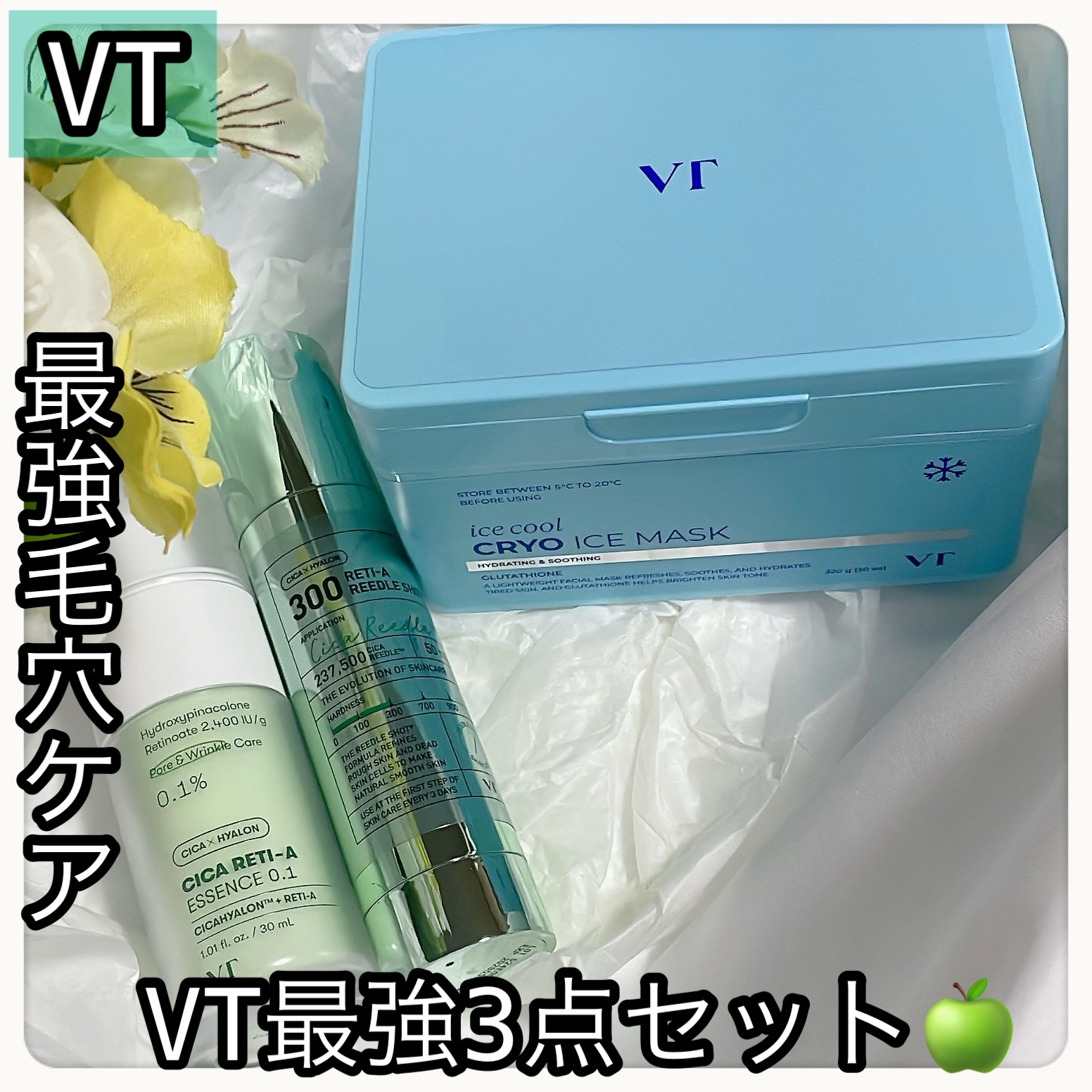 〈4点セット〉VT シカレチA エッセンス0.1u0026クリーム0.05 各2本