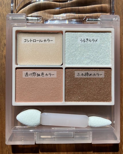 キス ズームアイポーション/KiSS/アイシャドウパレットを使ったクチコミ(2枚目)