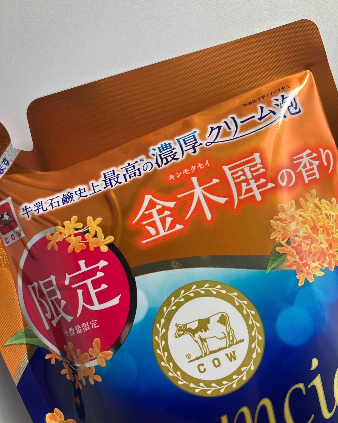 バウンシア ボディソープ キンモクセイの香り 詰替用/Bouncia/ボディソープを使ったクチコミ（2枚目）