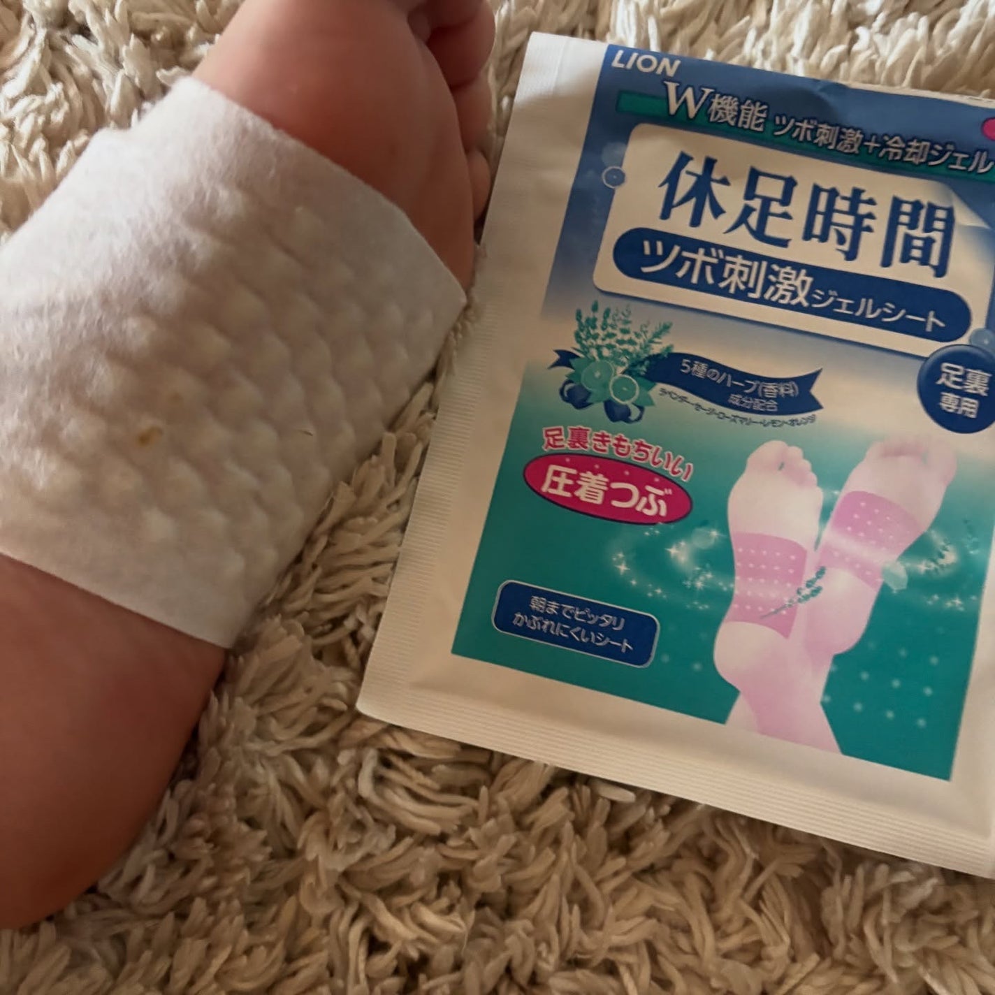 ツボ刺激ジェルシート/休足時間/レッグ・フットケアを使ったクチコミ(2枚目)