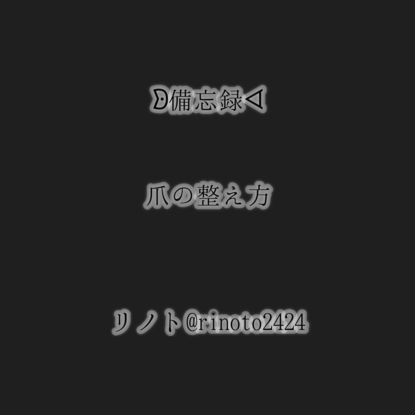匠の技 カーブつめやすり/グリーンベル/ネイル用品を使ったクチコミ(1枚目)