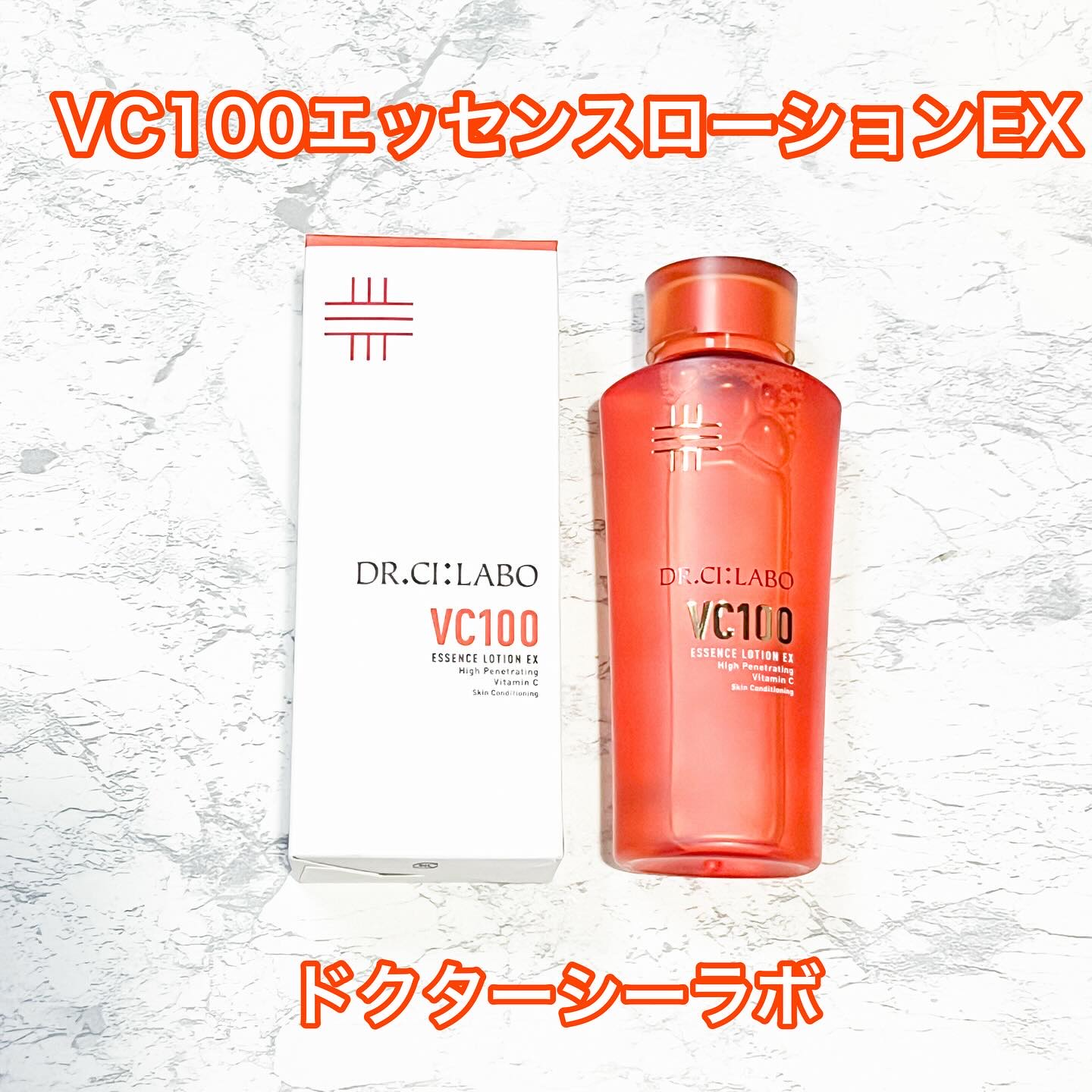 VC100エッセンスローション EX/ドクターシーラボⓇ/化粧水を使ったクチコミ（1枚目）