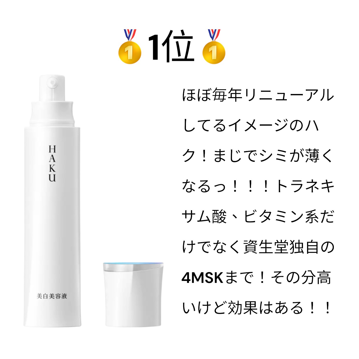 HAKU 美白美容液ファンデ ピンクオークル10 2個ソフィーナiP