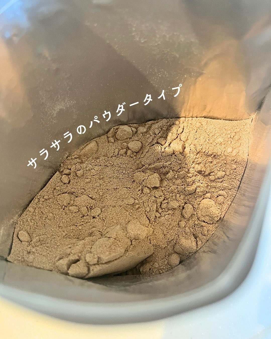 ドクターズナチュラルレシピ 美容プロテイン/ドクターズ ナチュラル レシピ/ソイプロテインを使ったクチコミ（2枚目）