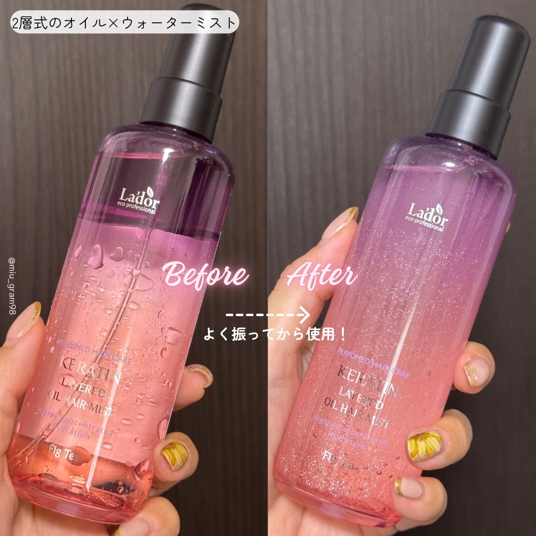 ケラチンレイヤードオイルミスト フィグティ/La'dor/ヘアミストを使ったクチコミ（3枚目）