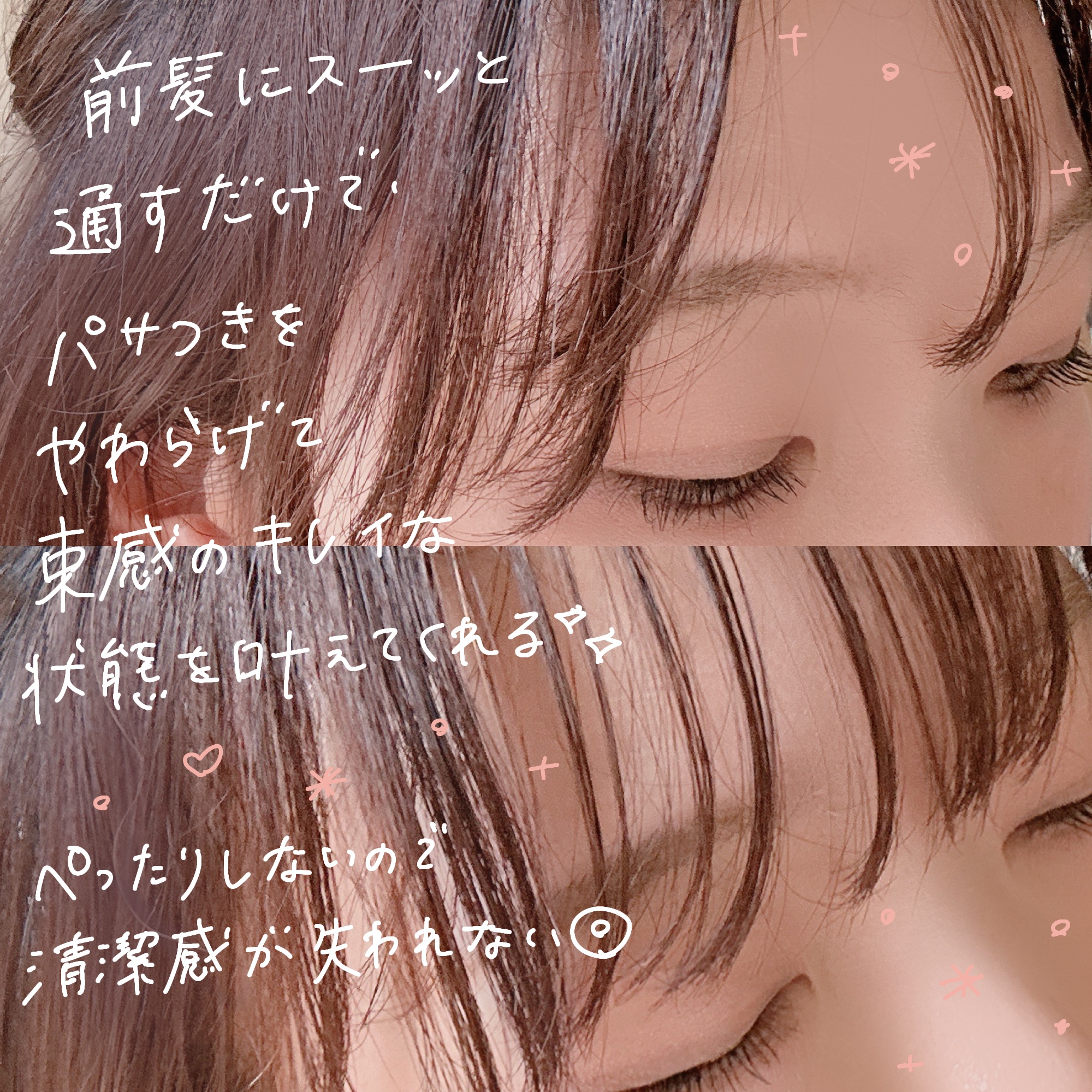 流し前髪キープコーム/いち髪/ヘアジェルを使ったクチコミ（3枚目）