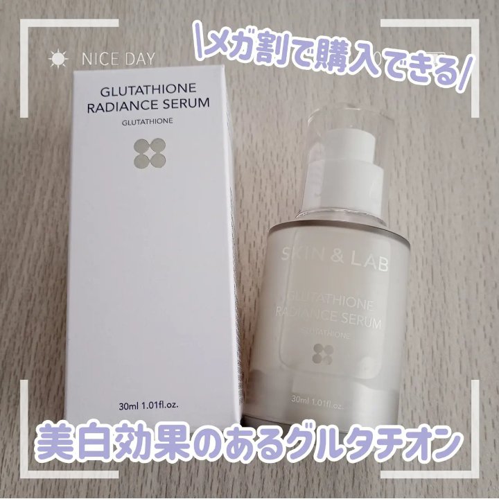 グルタチオンラディアンスセラム/SKIN&LAB/美容液を使ったクチコミ（1枚目）
