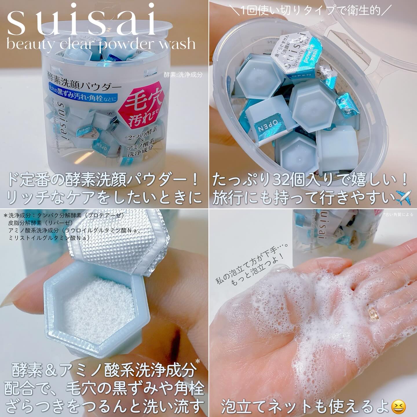 スイサイ ビューティクリア ペーストウォッシュ/suisai/洗顔フォームを使ったクチコミ（3枚目）