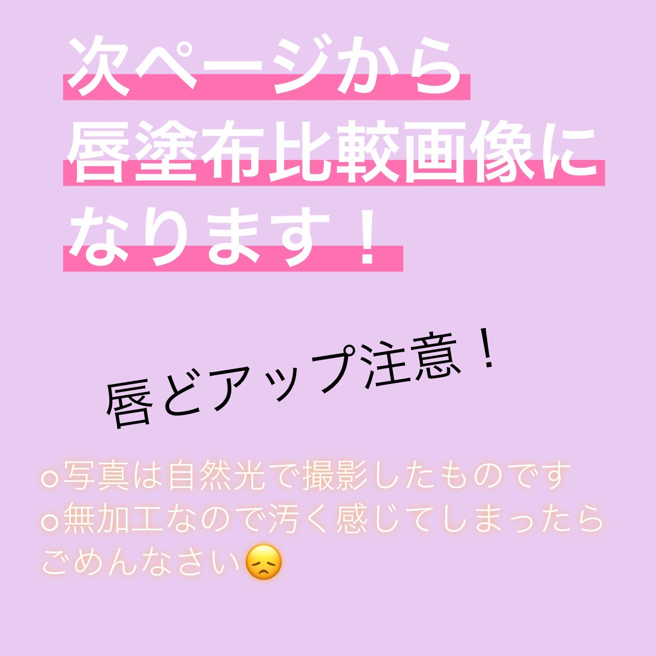 ケイト リップモンスター ツヤバース/KATE/口紅を使ったクチコミ（2枚目）