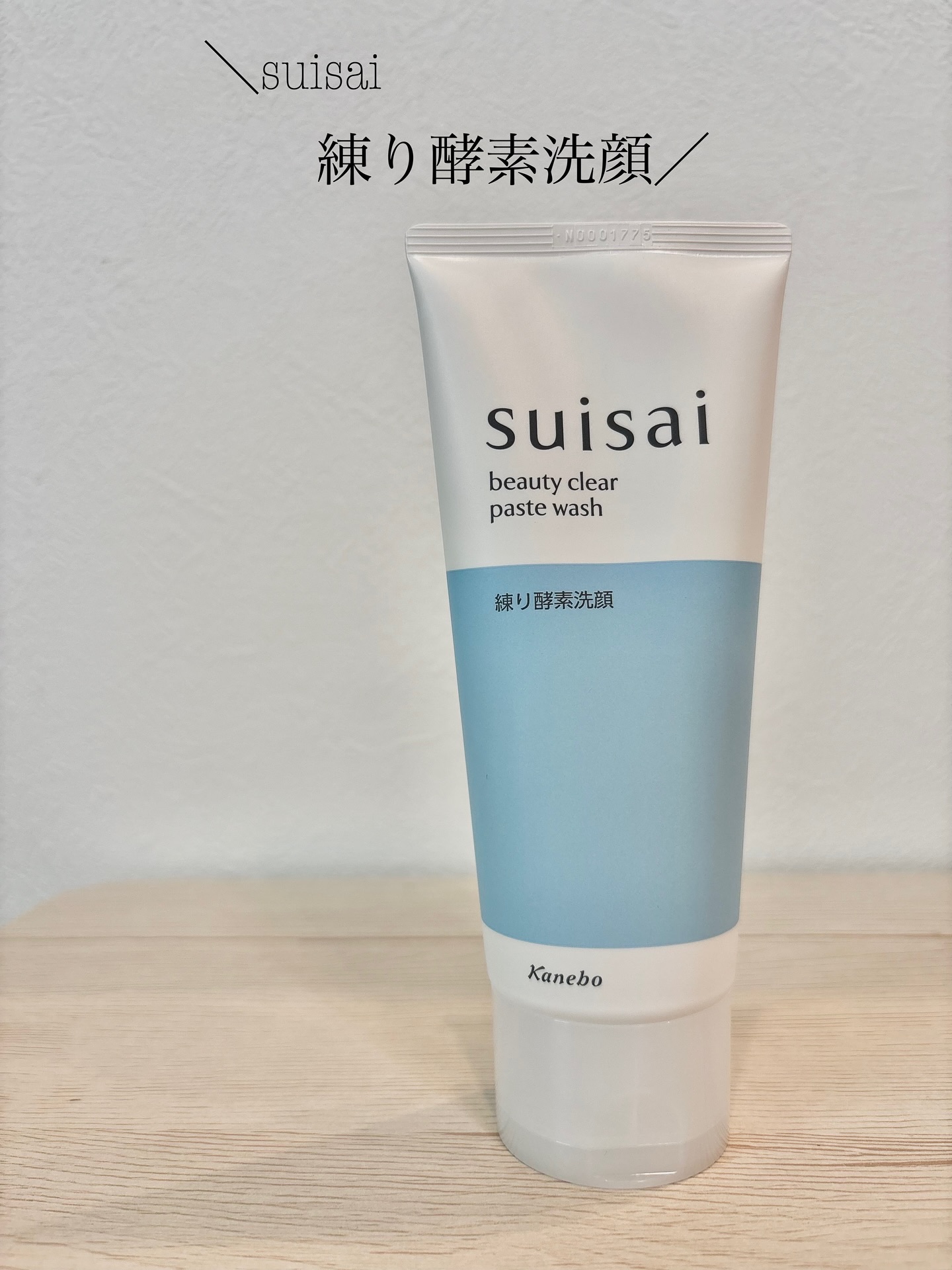 スイサイ ビューティクリア ペーストウォッシュ/suisai/洗顔フォームを使ったクチコミ（1枚目）