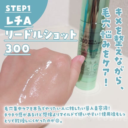 シカレチA エッセンス0.1/VT/美容液を使ったクチコミ(3枚目)