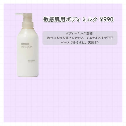 敏感肌用うるおいボディソープ 泡タイプ/無印良品/ボディソープを使ったクチコミ(3枚目)