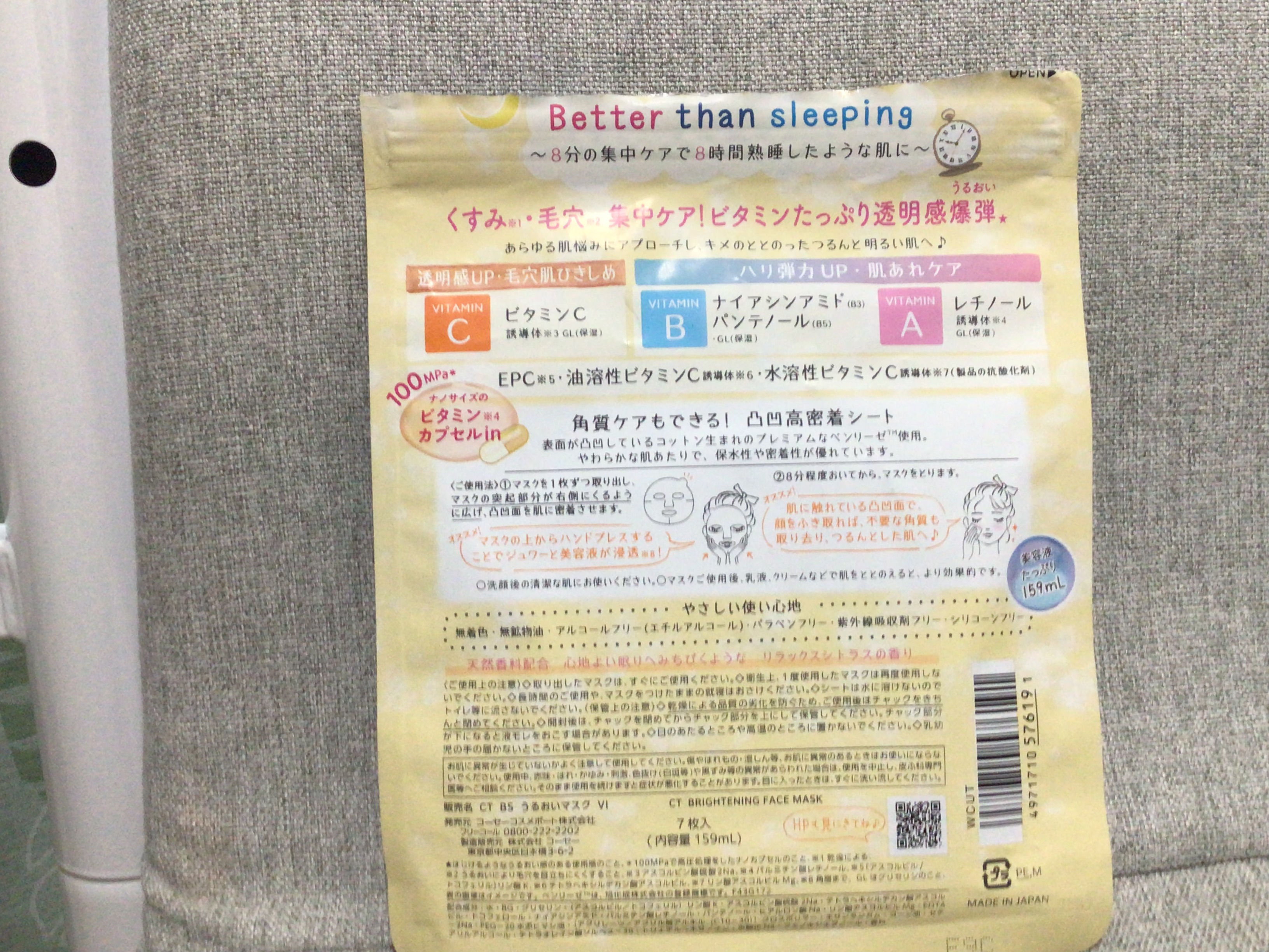 ビタミンＢＯＭＢマスク/クリアターン/シートマスク・パックを使ったクチコミ（2枚目）