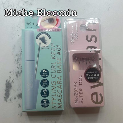 ミッシュブルーミン アイラッシュ インフィニティライン NO.203BK スーパーアイドル/ミッシュブルーミン/つけまつげを使ったクチコミ(1枚目)