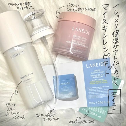 クリームスキン ローション/LANEIGE/化粧水を使ったクチコミ(2枚目)