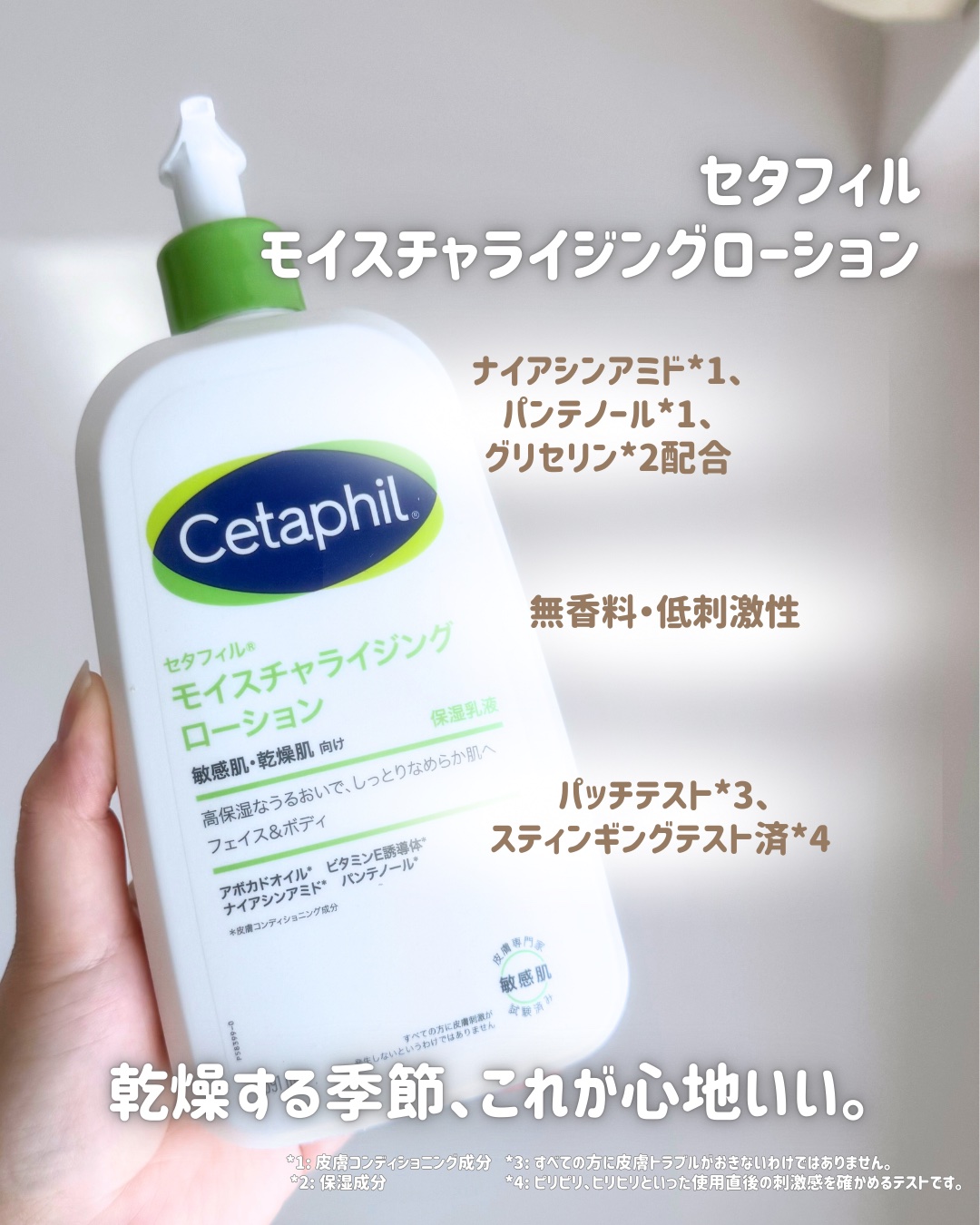 セタフィル モイスチャライジングローション/セタフィル/ボディローションを使ったクチコミ（2枚目）