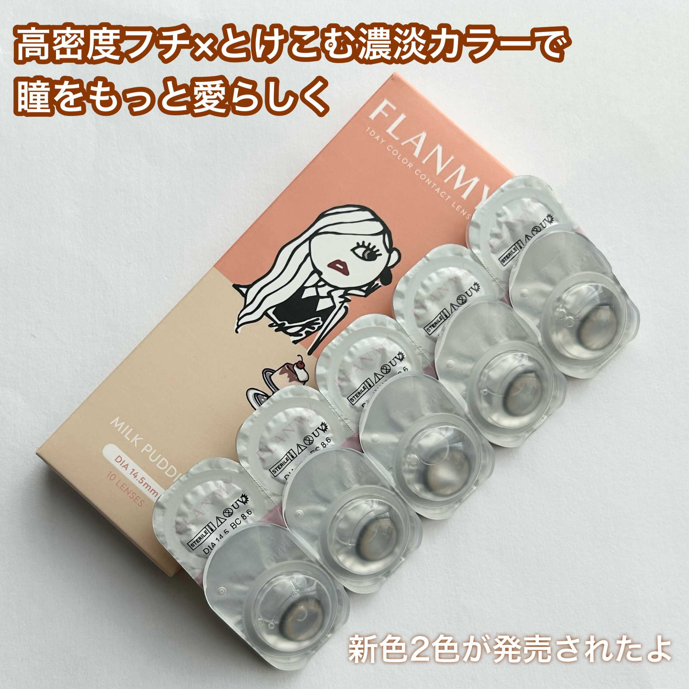 FLANMY 1day/FLANMY/ワンデー（１DAY）カラコンを使ったクチコミ（2枚目）