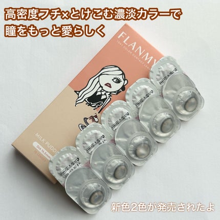 FLANMY 1day/FLANMY/ワンデー(1DAY)カラコンを使ったクチコミ(2枚目)