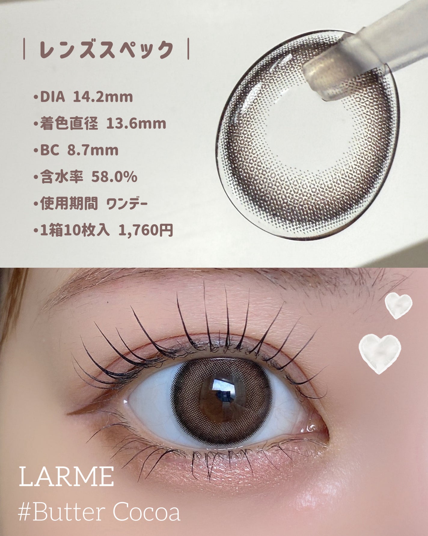 LARME MELTY SERIES(ラルムメルティシリーズ)/LARME/カラーコンタクトレンズを使ったクチコミ(3枚目)