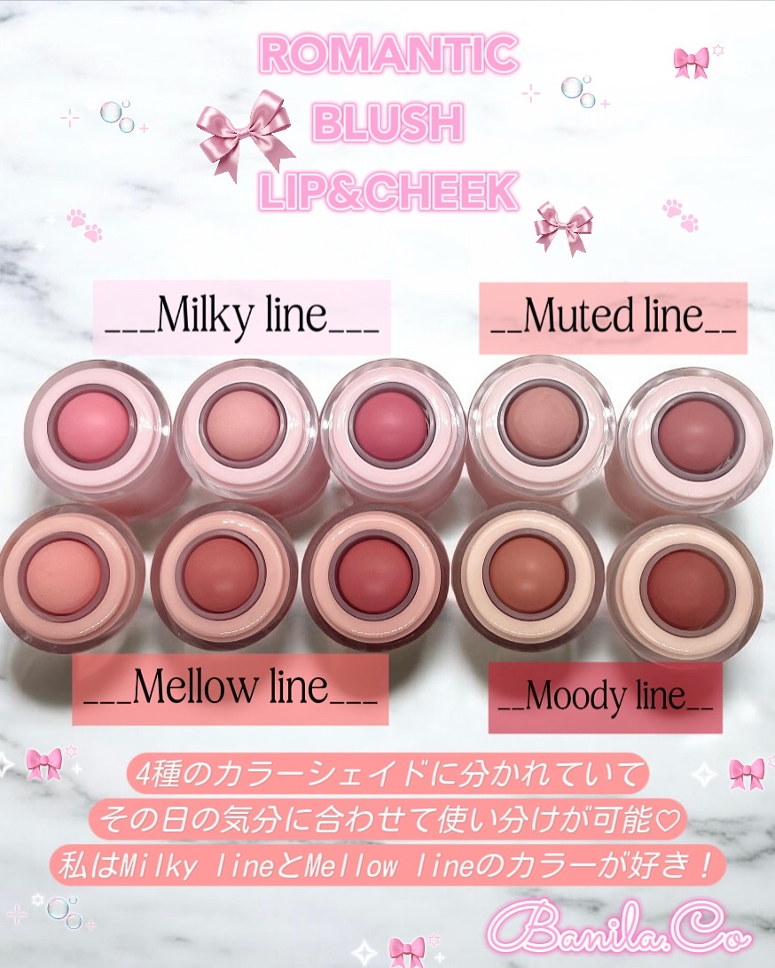 バニラコ ロマンティック ブラッシュ リップ＆チーク/BANILA CO/口紅を使ったクチコミ（3枚目）