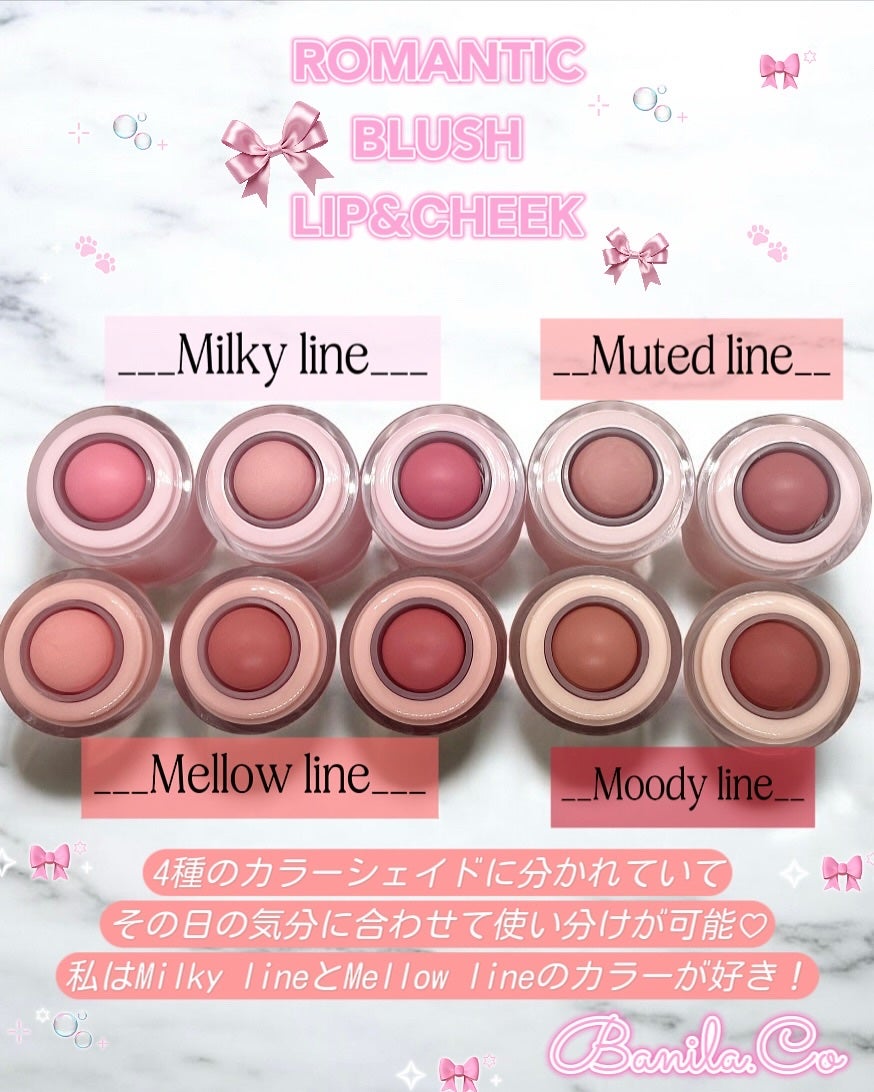バニラコ ロマンティック ブラッシュ リップ&チーク/BANILA CO/口紅を使ったクチコミ(3枚目)