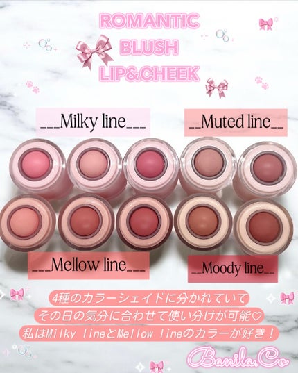 バニラコ ロマンティック ブラッシュ リップ&チーク/BANILA CO/口紅を使ったクチコミ(3枚目)