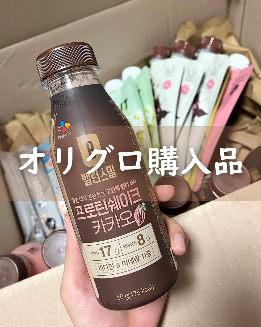 バランスミールプロテイン/CJ第一製糖/その他プロテインを使ったクチコミ（1枚目）