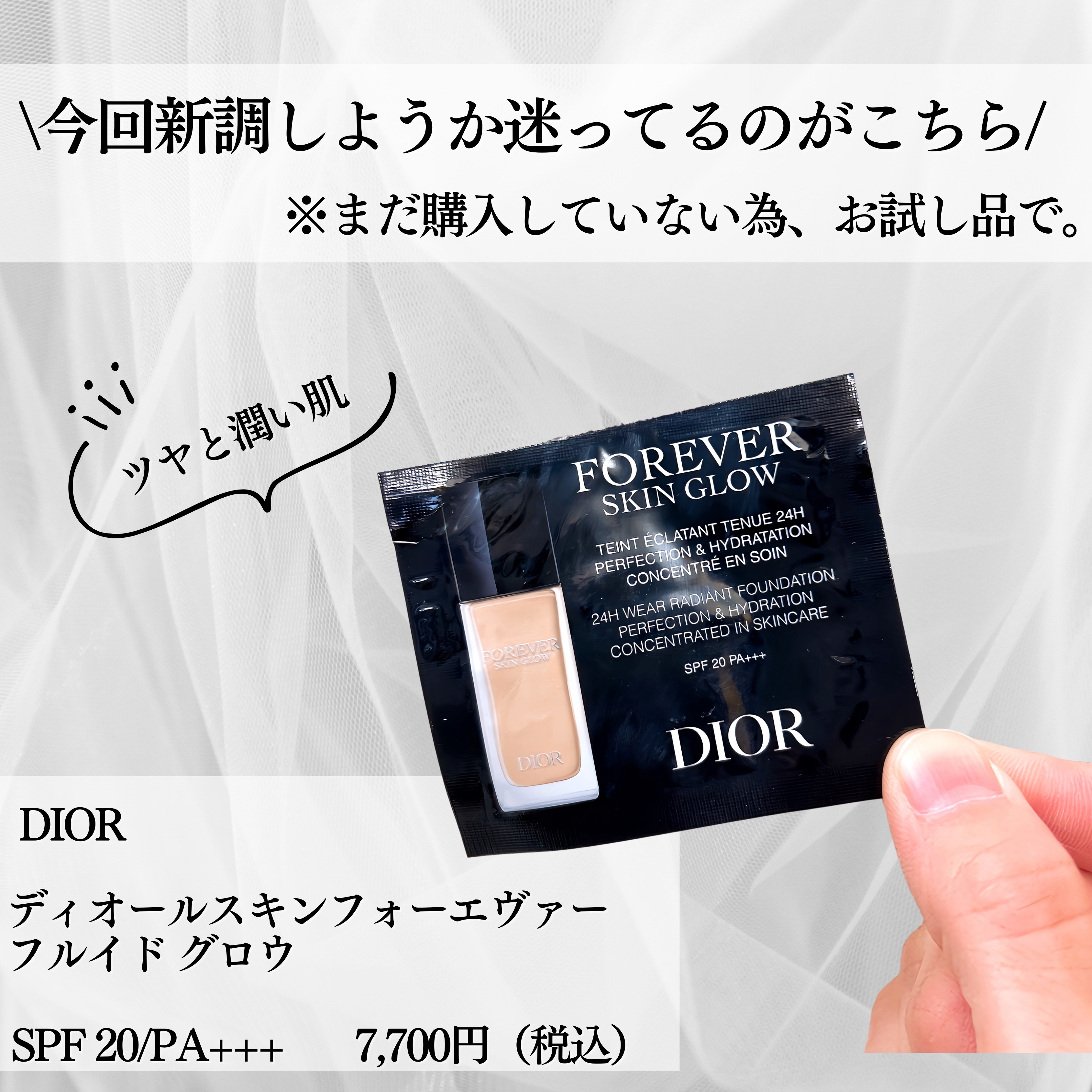 タンイドル ウルトラ ウェア リキッド N B-01/LANCOME/リキッドファンデーションを使ったクチコミ（3枚目）