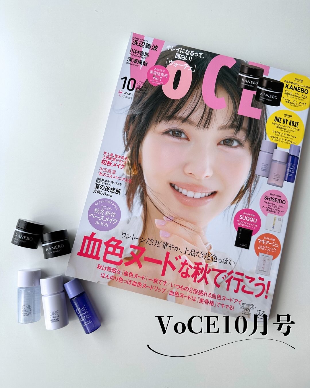 10月号は通常版を予約してました❤️‍🔥

大好きなKANEBOの付録の時は必ず買っているかもしれません🤭
ということで今回もKANEBOが入ってる通常版を。

それに気になっていたONE BY KOSÉの試せるとのことでかなり豪華でし